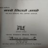 Document 2_68 Bachche Kitne Achche (By- Indradev Bhola ) Page no. 137