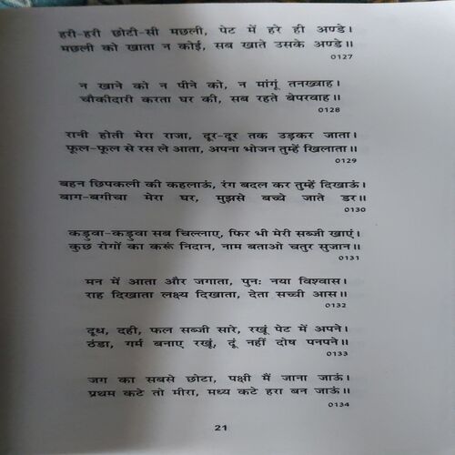 Document 2_69 1001 Manoranjan Paheliya