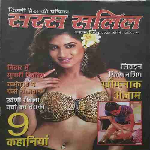 Saras Salil (October 1st 2025 ) Saras Salil (October 1st 2025 )