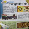 Document 2_69 Bal Bhaskar ( 4th May 2018 ) ( Last cover missing )