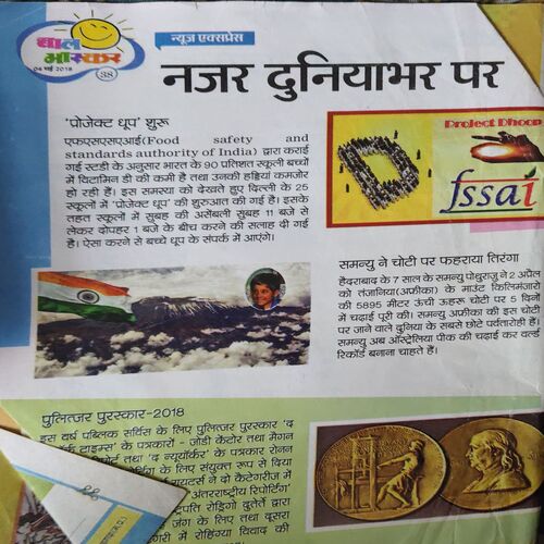 Document 2_69 Bal Bhaskar ( 4th May 2018 ) ( Last cover missing )