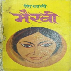 BHERWI (SIWANI) BACK COVER MISSING.. BHERWI (SIWANI) BACK COVER MISSING..