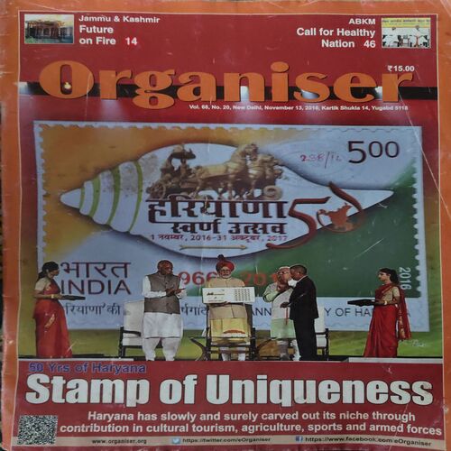 Organiser ( 13th November 2016 ) Organiser ( 13th November 2016 )