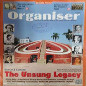 Organiser ( 20th March 2016 )