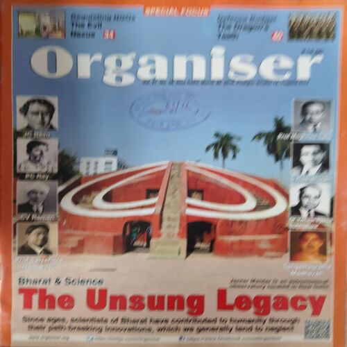 Organiser ( 20th March 2016 )