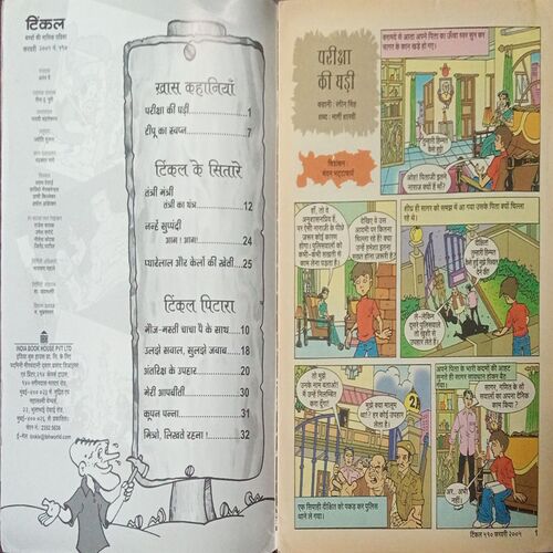 Tinkle (No. 410, Rs.10)