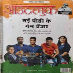 Outlook ( 27th August 2018 ) Outlook ( 27th August 2018 )