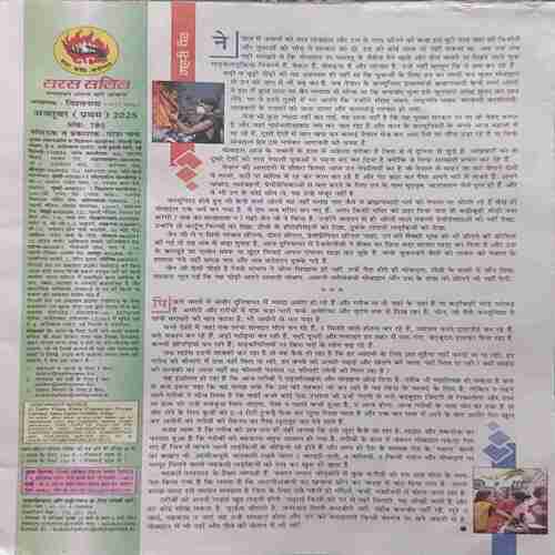 Document 2_70 Saras Salil (October 1st 2025 )