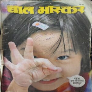 Bal Bhaskar ( 2nd March 2012 )