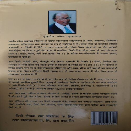 Document 2_70 Bachche Kitne Achche (By- Indradev Bhola ) Page no. 137