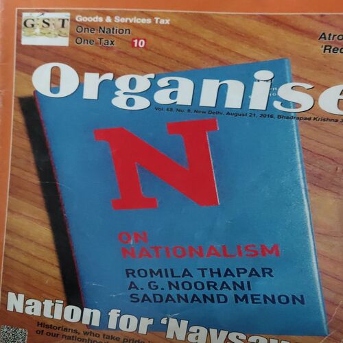 Organiser ( 21st August 2016 )
