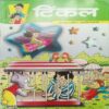 Tinkle (No. 410, Rs.10)
