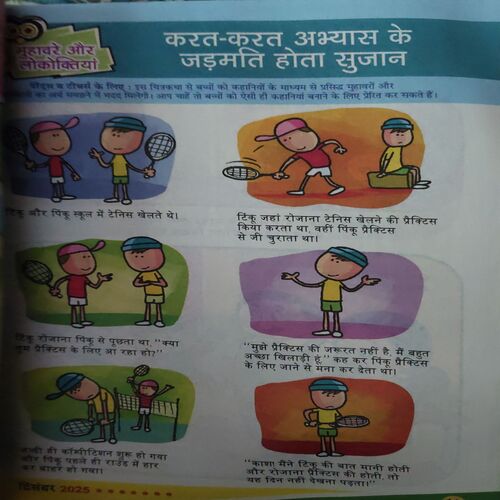 Document 2_71 Akaar Bakkar ( December 2025 ) ( cut on front cover )