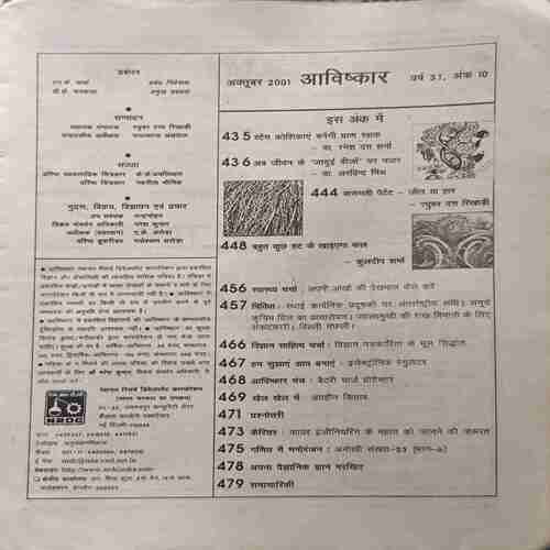 Document 2_71 Avishkar (October 2001)