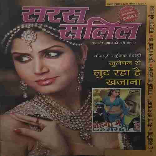 Saras Salil (January 1st 2016) Saras Salil (January 1st 2016)