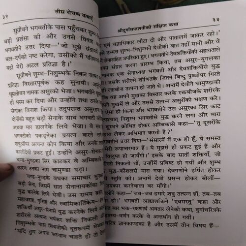 Document 2_72 Tees Rochak Kathaye