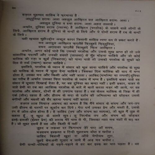 Document 2_73 Gurumat Sidhaant ( By = Radhaswami ) ( No. of Pages = 863 )