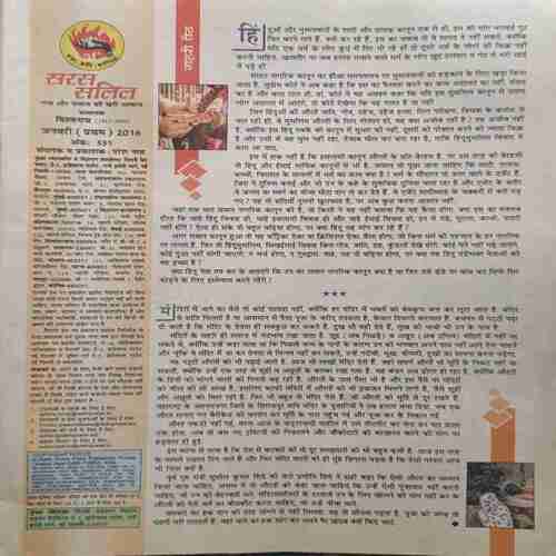 Document 2_73 Saras Salil (January 1st 2016)