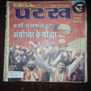Kusum Parikh ( November 2003 )( Pagr no. 19 half cut )