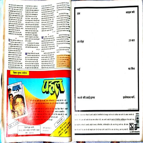 Grihshobha (September 1997) Front and Back Cover Missing.. Grihshobha (September 1997) Front and Back Cover Missing..