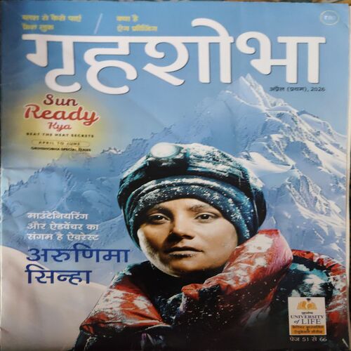 Document 2_73 Grihshobha ( 1st April 2026 )