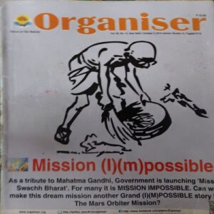 Organiser ( 5th October 2014 )