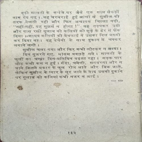 CHANDANI (GULSAN NANDA) BACK COVER MISSING AND FEW PAGESS MISSING.. CHANDANI (GULSAN NANDA) BACK COVER MISSING AND FEW PAGESS MISSING..