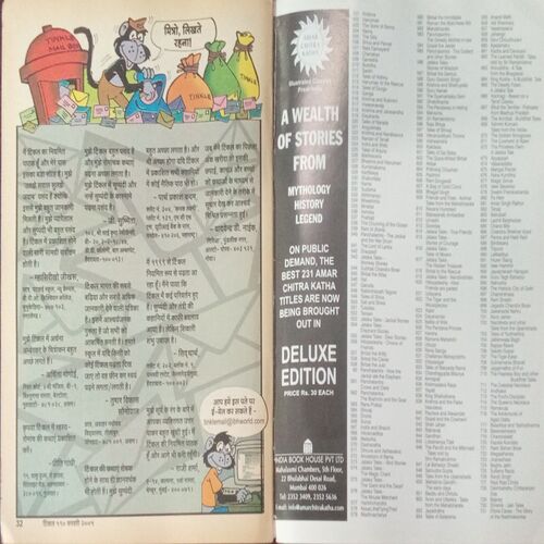Tinkle (No. 410, Rs.10)