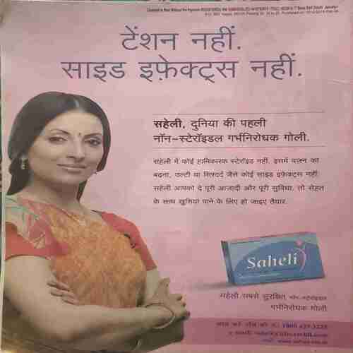 Document 2_74 Saras Salil (January 1st 2016)