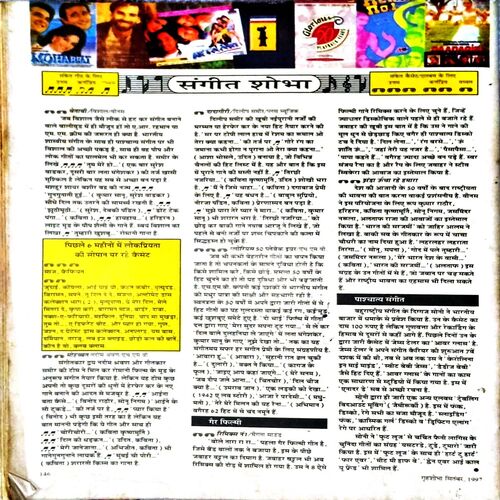 Grihshobha (September 1997) Front and Back Cover Missing.. Grihshobha (September 1997) Front and Back Cover Missing..