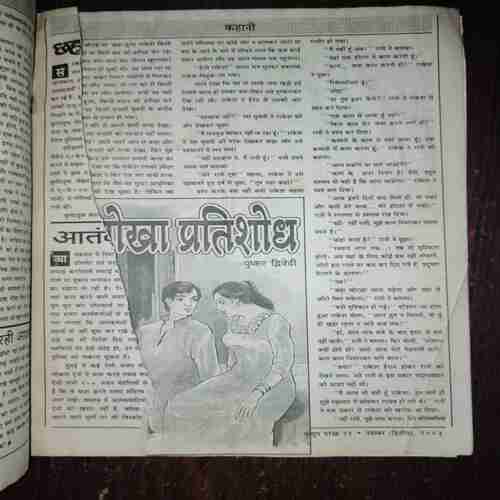 Kusum Parikh ( November 2003 )( Pagr no. 19 half cut ) Kusum Parikh ( November 2003 )( Pagr no. 19 half cut )