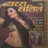 Saras Salil (May 1st 2016) Saras Salil (May 1st 2016)
