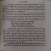 Gitatatwahh ( By = Swami Sardanand ) ( No. of Pages = 161 )