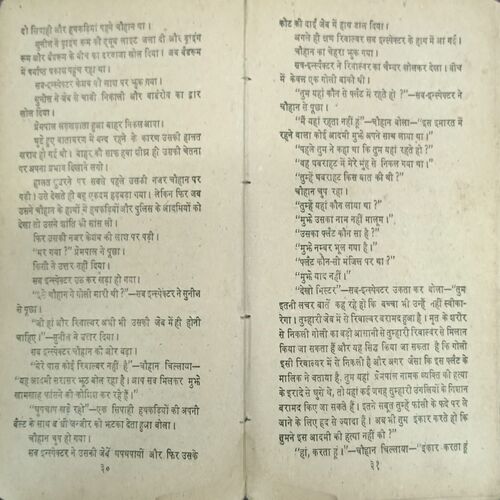 SURENDAR MOHAN PATHAK SURENDAR MOHAN PATHAK