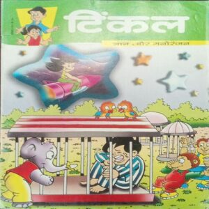 Tinkle (No. 410, Rs.10) Tinkle (No. 410, Rs.10)