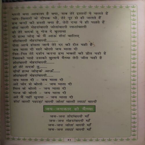Document 2_76 Mata ke Bhete ( No. of Pages = 63 )