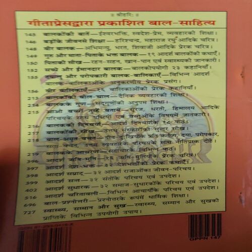 Document 2_76 Chokhi Kahaniya