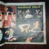 Saras Salil ( November , 2003 ) ( Pagr no. 37 half cut ) Saras Salil ( November , 2003 ) ( Pagr no. 37 half cut )
