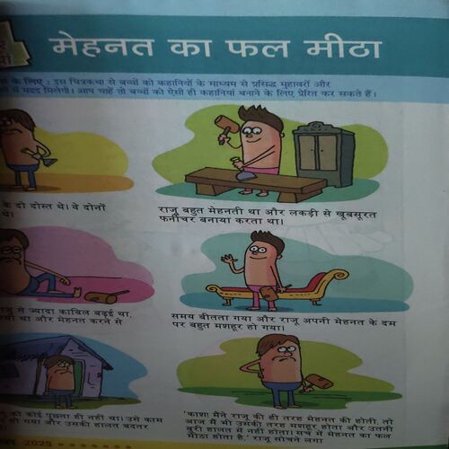Document 2_77 Akaar Bakkar ( November 2025 ) ( cut on front cover )