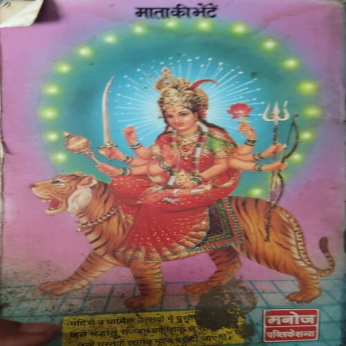 Document 2_77 Mata ke Bhete ( No. of Pages = 63 )