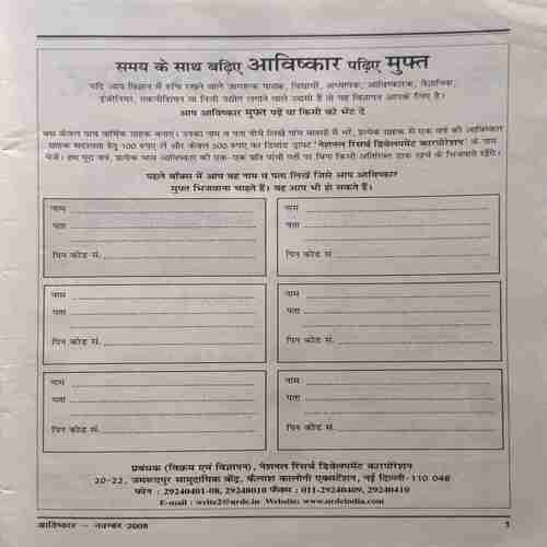 Document 2_77 Avishkar (November 2008)