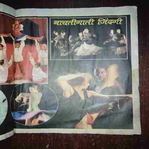 Saras Salil ( November , 2003 ) ( Pagr no. 37 half cut ) Saras Salil ( November , 2003 ) ( Pagr no. 37 half cut )
