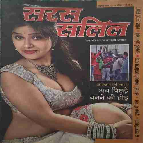 Saras Salil (April 1st 2016) Saras Salil (April 1st 2016)