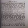 Document 2_78 Pairanik Kathaye