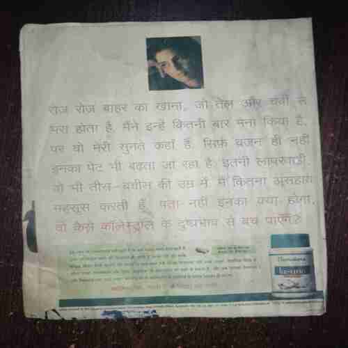 Saras Salil ( November , 2003 ) ( Pagr no. 37 half cut ) Saras Salil ( November , 2003 ) ( Pagr no. 37 half cut )