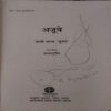 Document 2_79 Aajube ( By = Laksmi Khanna ) ( No. of Pages = 131)