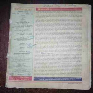 Cricket Samrat ( September , 1998 )( Coverless Damade ) Cricket Samrat ( September , 1998 )( Coverless Damade )