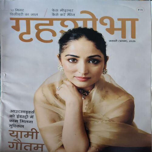Grihshobha ( 1st January 2026 ) Grihshobha ( 1st January 2026 )