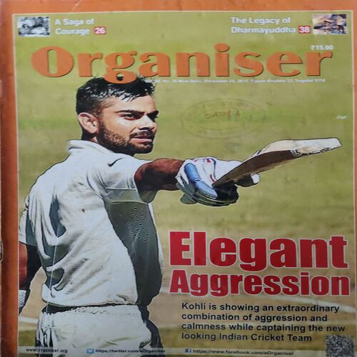 Organiser ( 25th December 2016 ) Organiser ( 25th December 2016 )