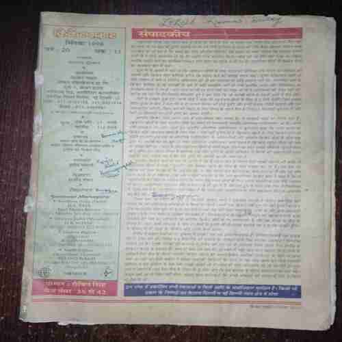 Cricket Samrat ( September , 1998 )( Coverless Damade ) Cricket Samrat ( September , 1998 )( Coverless Damade )